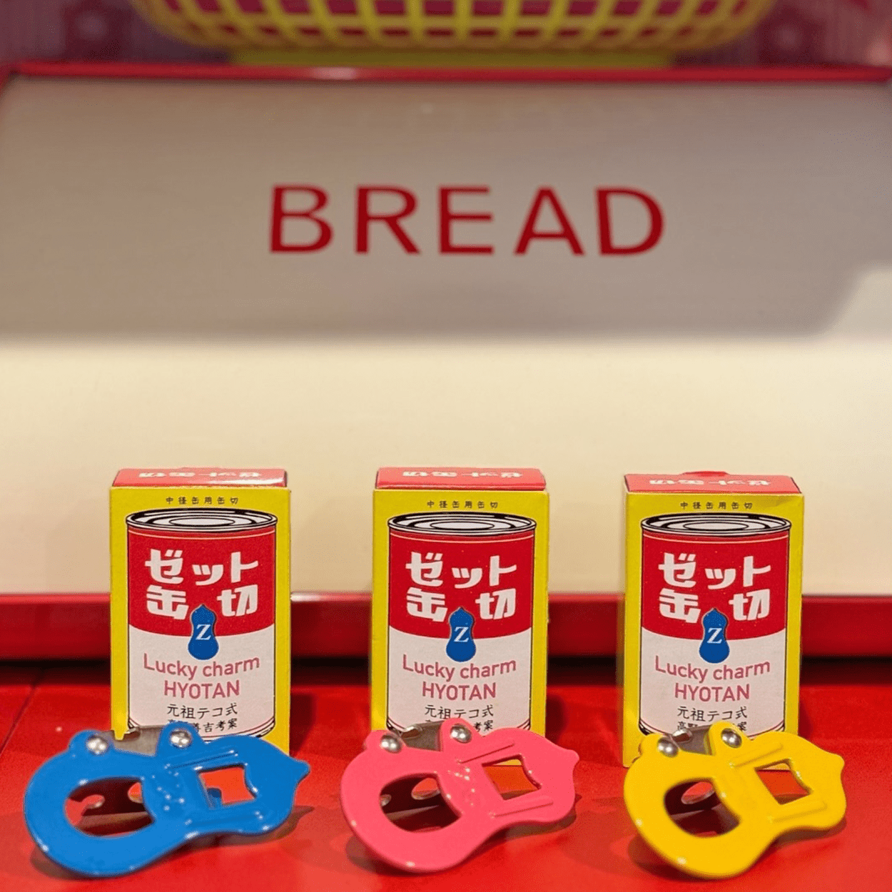 SHOWA YELLOW BOTTLE & CAN OPENER - DYKE & DEAN